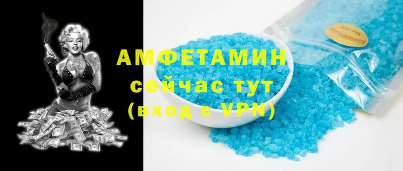 купить  сайты  Горбатов  Amphetamine Premium 